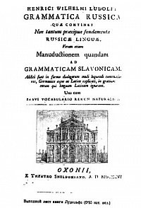 Quelle: Ларин Б. А.: Генрих Вильгельм Лудольф. Русская 
грамматика (Оксфорд, 1696). — Л., 1937, S. 1.